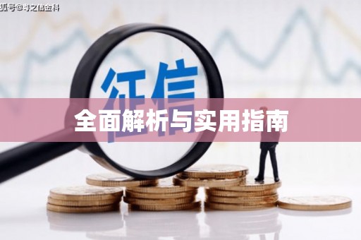 田阳全面解析与实用指南