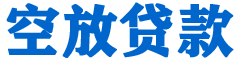 田阳贷款_快速便捷的本地贷款服务_低利率高额度_专业贷款服务平台